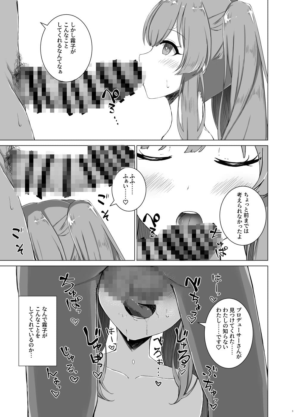 鼓動とぬくもり サンプル 1