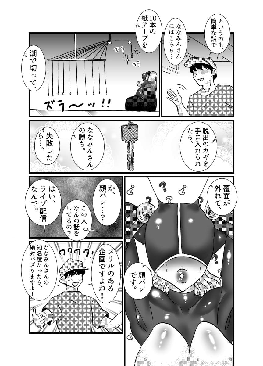 汚っさんがイク！！！ 1話 サンプル 4