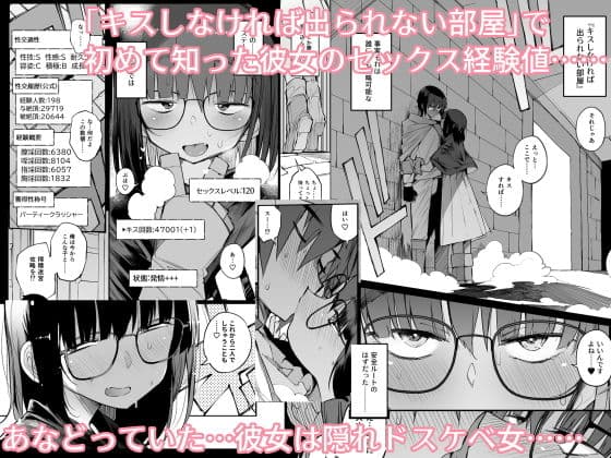 搾精ダンジョン攻略に向かない地味子のS級ドスケベステータス サンプル 2