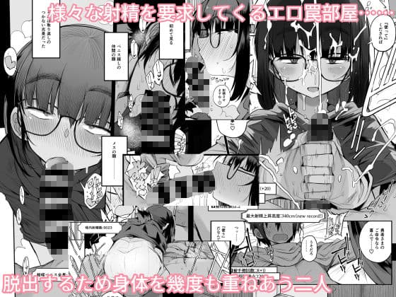 搾精ダンジョン攻略に向かない地味子のS級ドスケベステータス サンプル 3