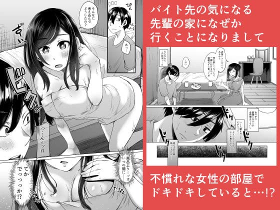 不幸の象徴の黒猫が俺に中出しセックスと幸せをもたらしてきた2 サンプル 1