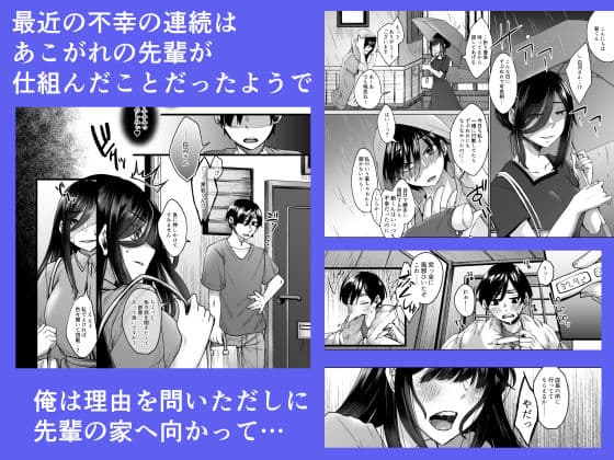 不幸の象徴の黒猫が俺に中出しセックスと幸せをもたらしてきた2 サンプル 6