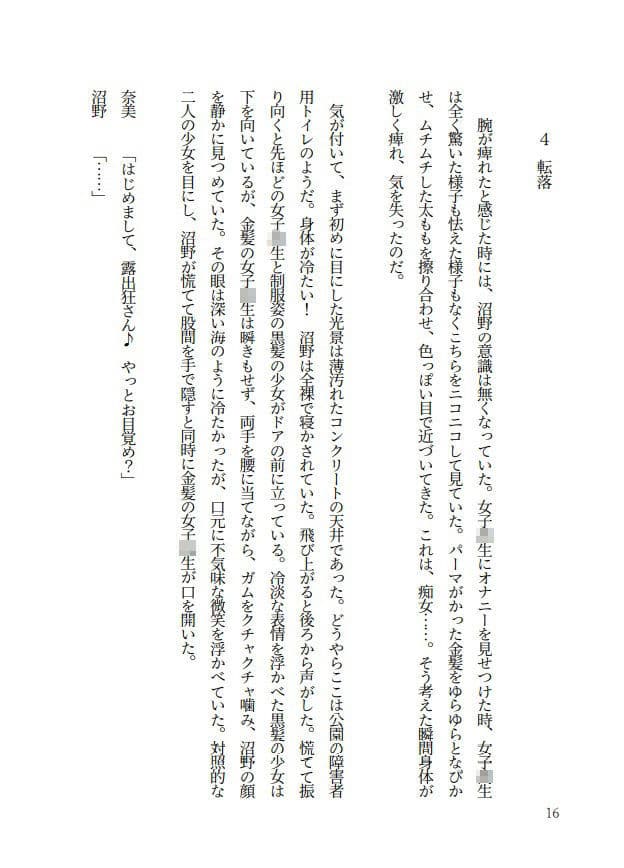 奴●鬼畜遊戯 サンプル 2