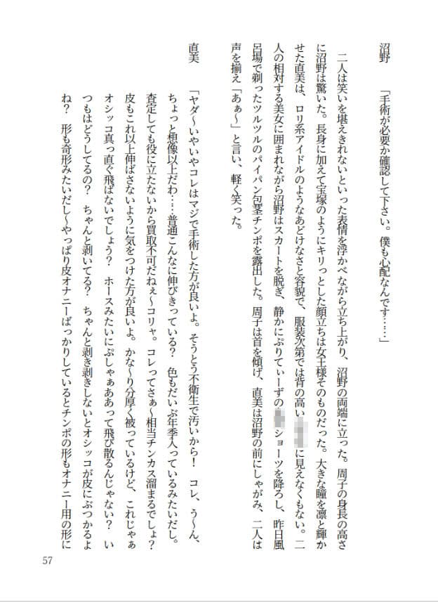 奴●鬼畜遊戯 サンプル 4