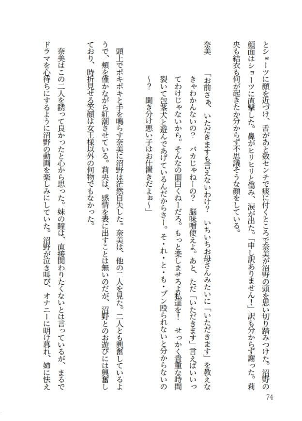 奴●鬼畜遊戯 サンプル 5