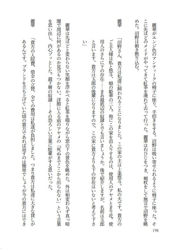 奴●鬼畜遊戯 サンプル 6