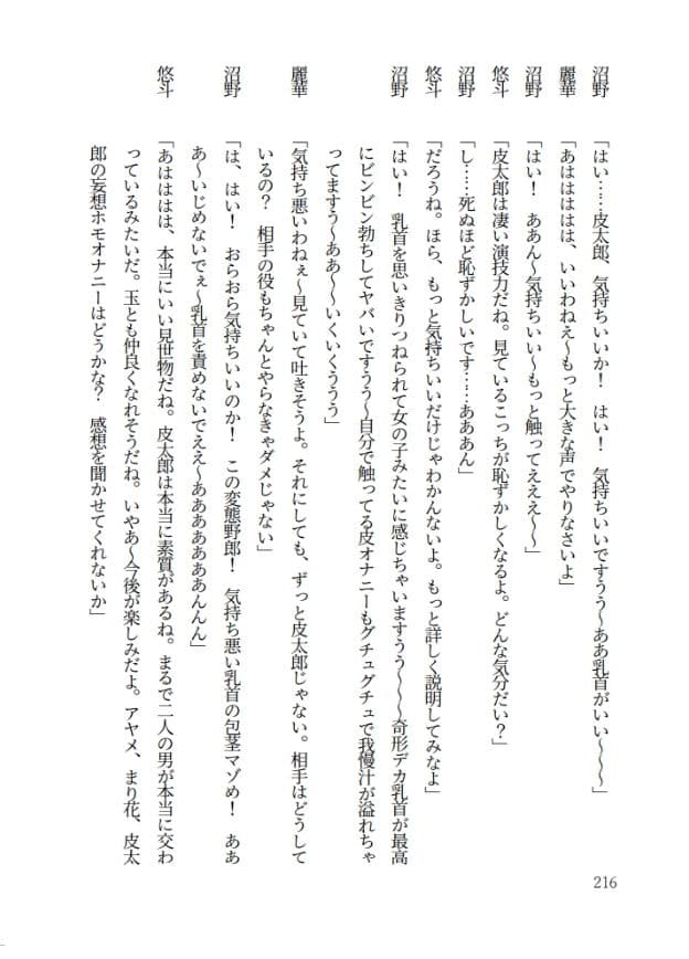 奴●鬼畜遊戯 サンプル 7