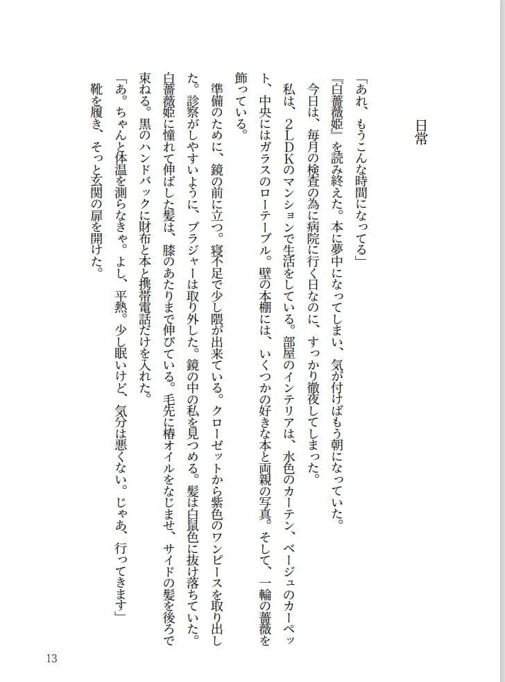 秘密の記録 サンプル 1