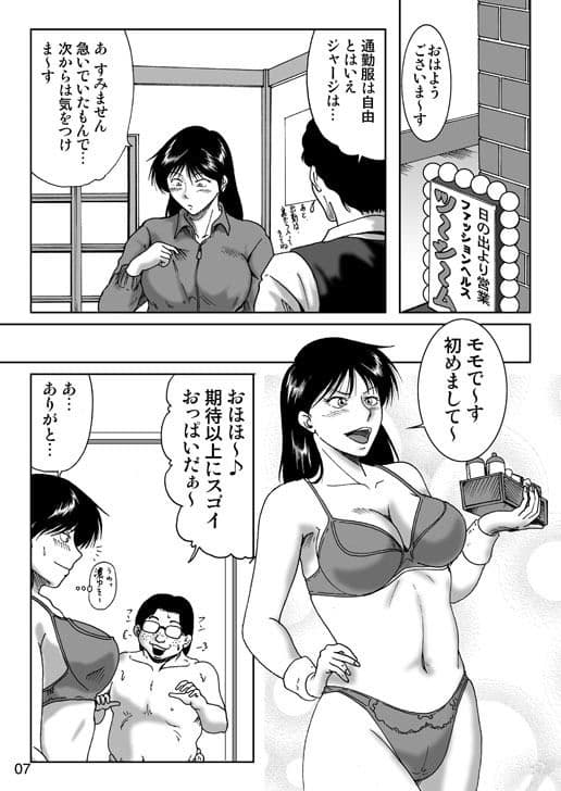 試験休み期間の女監督サマ サンプル 3