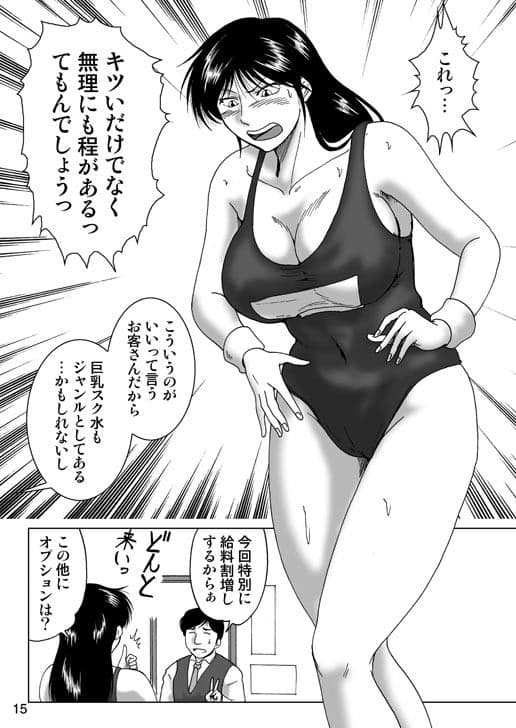試験休み期間の女監督サマ サンプル 4