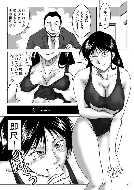 試験休み期間の女監督サマ サンプル 5