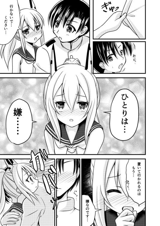 綾波はひとりが嫌い サンプル 1