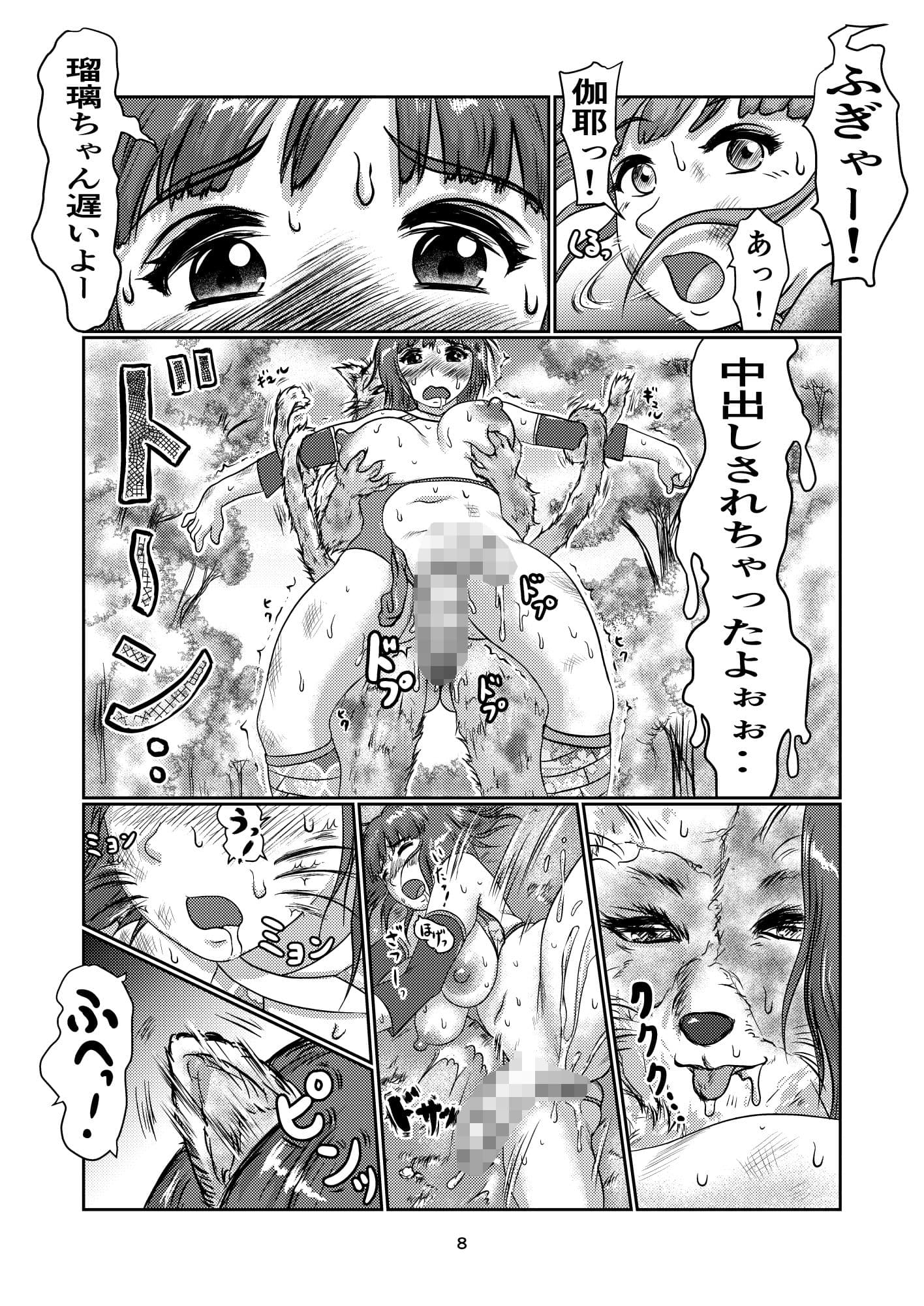 ふた娘と獣 サンプル 3