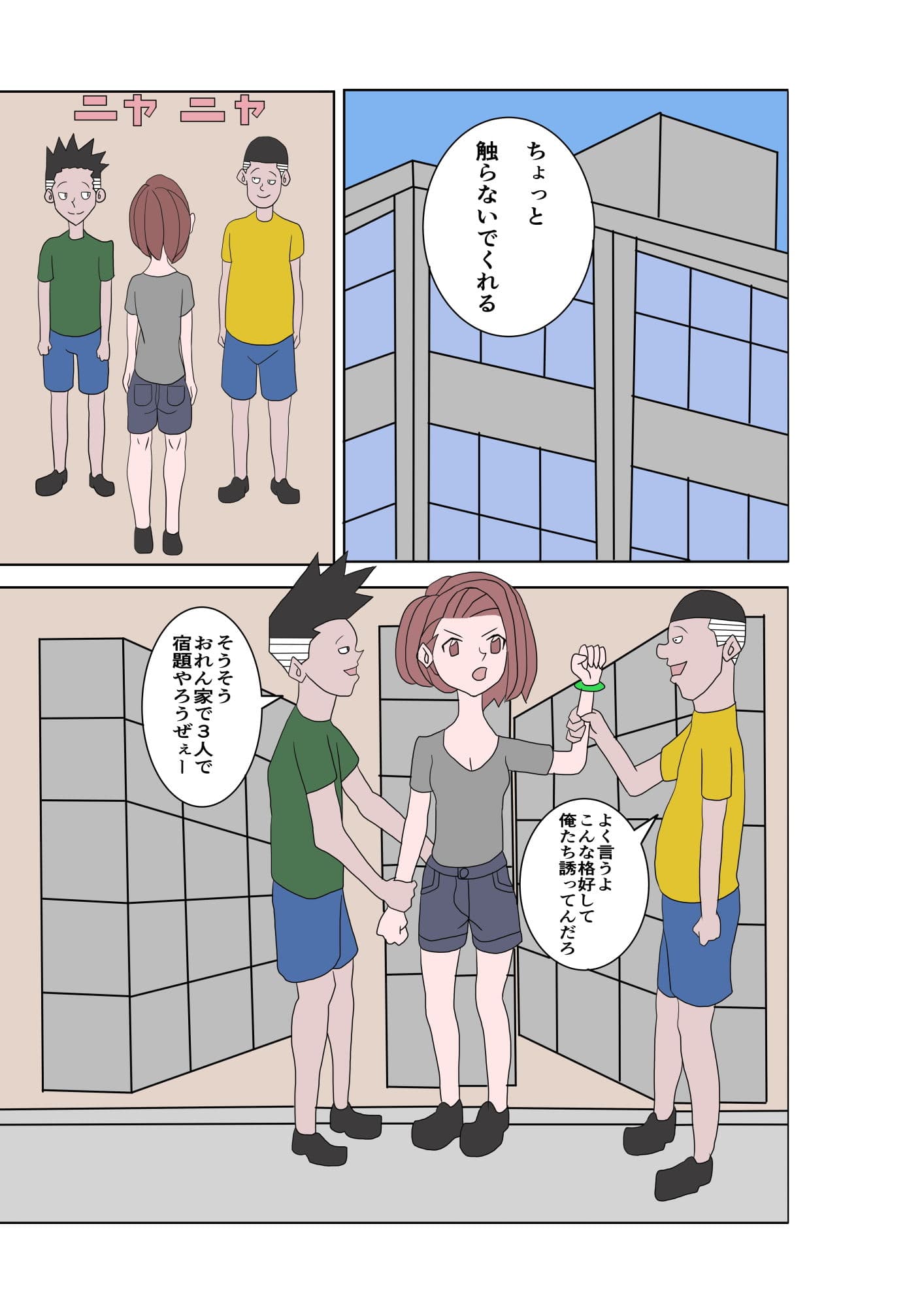 エロいもん 3 サンプル 2