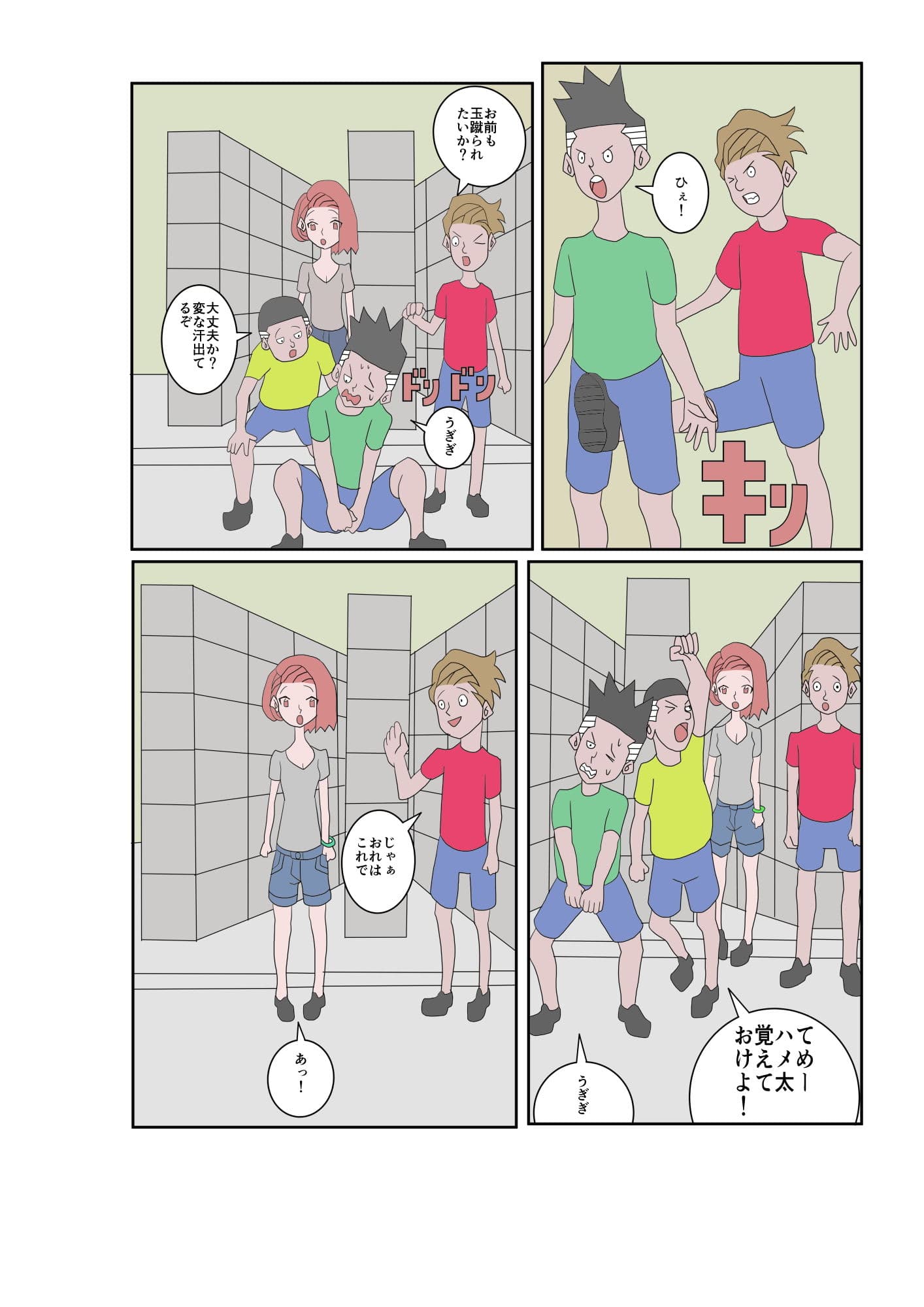 エロいもん 3 サンプル 3