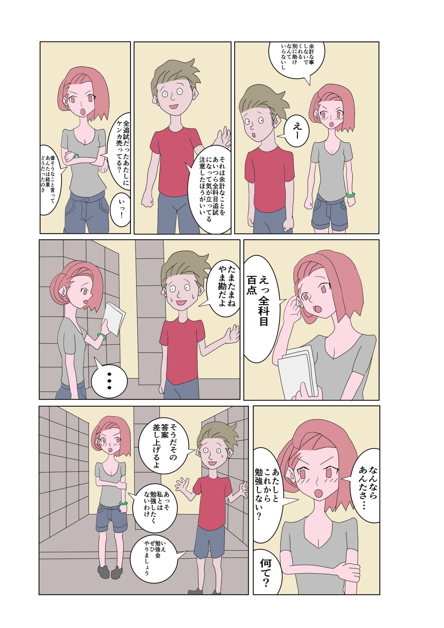 エロいもん 3 サンプル 4