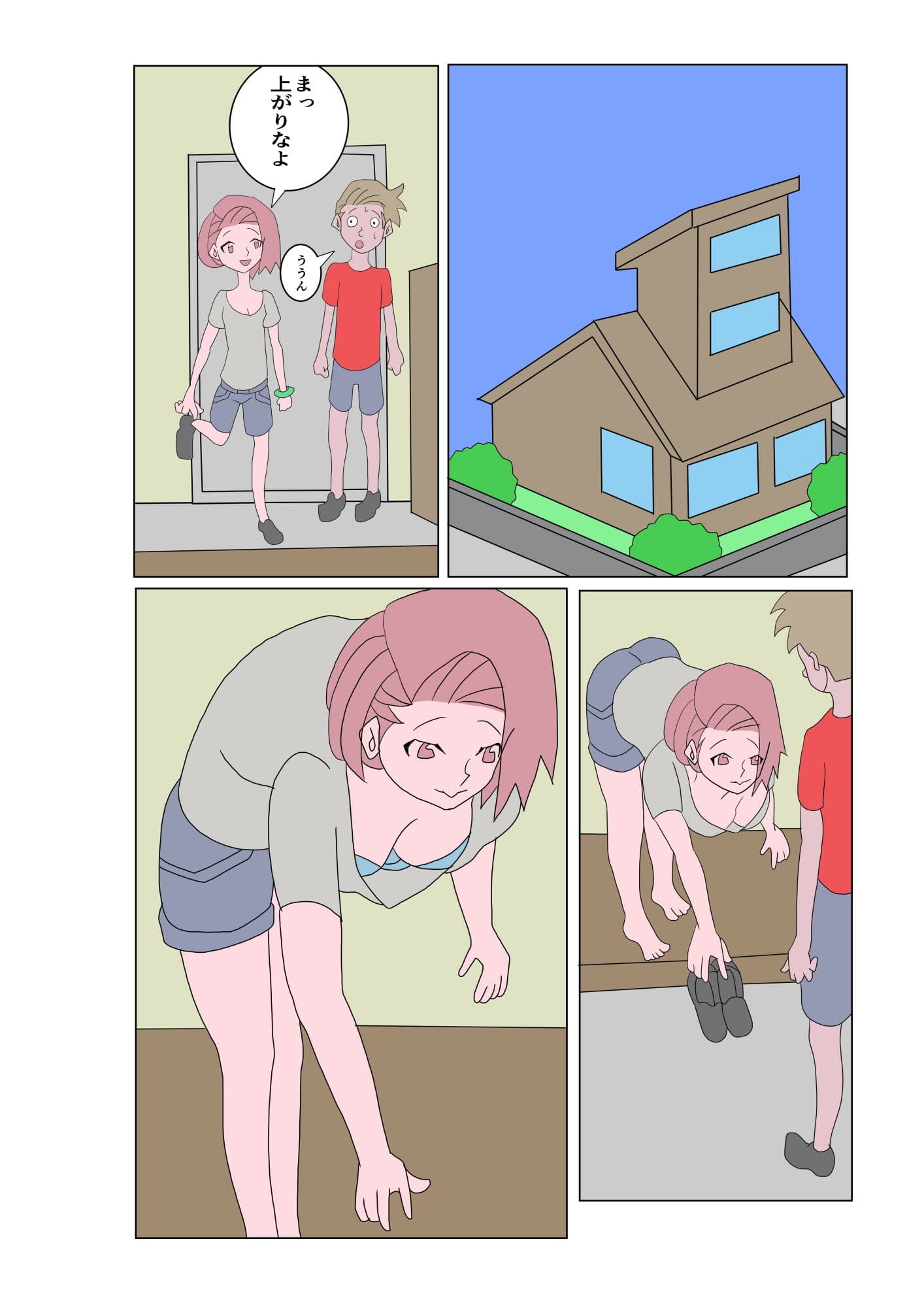 エロいもん 3 サンプル 5