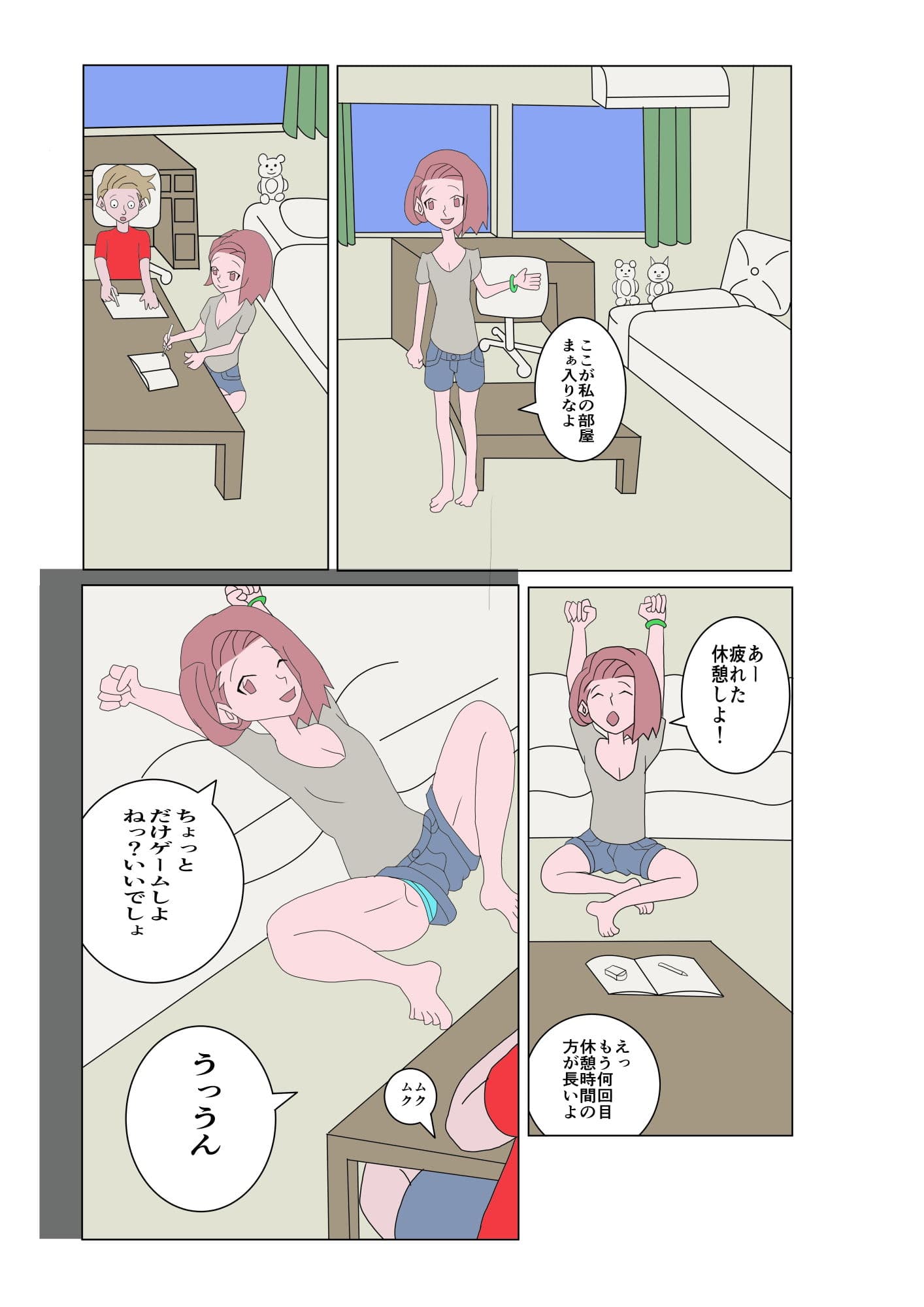 エロいもん 3 サンプル 6