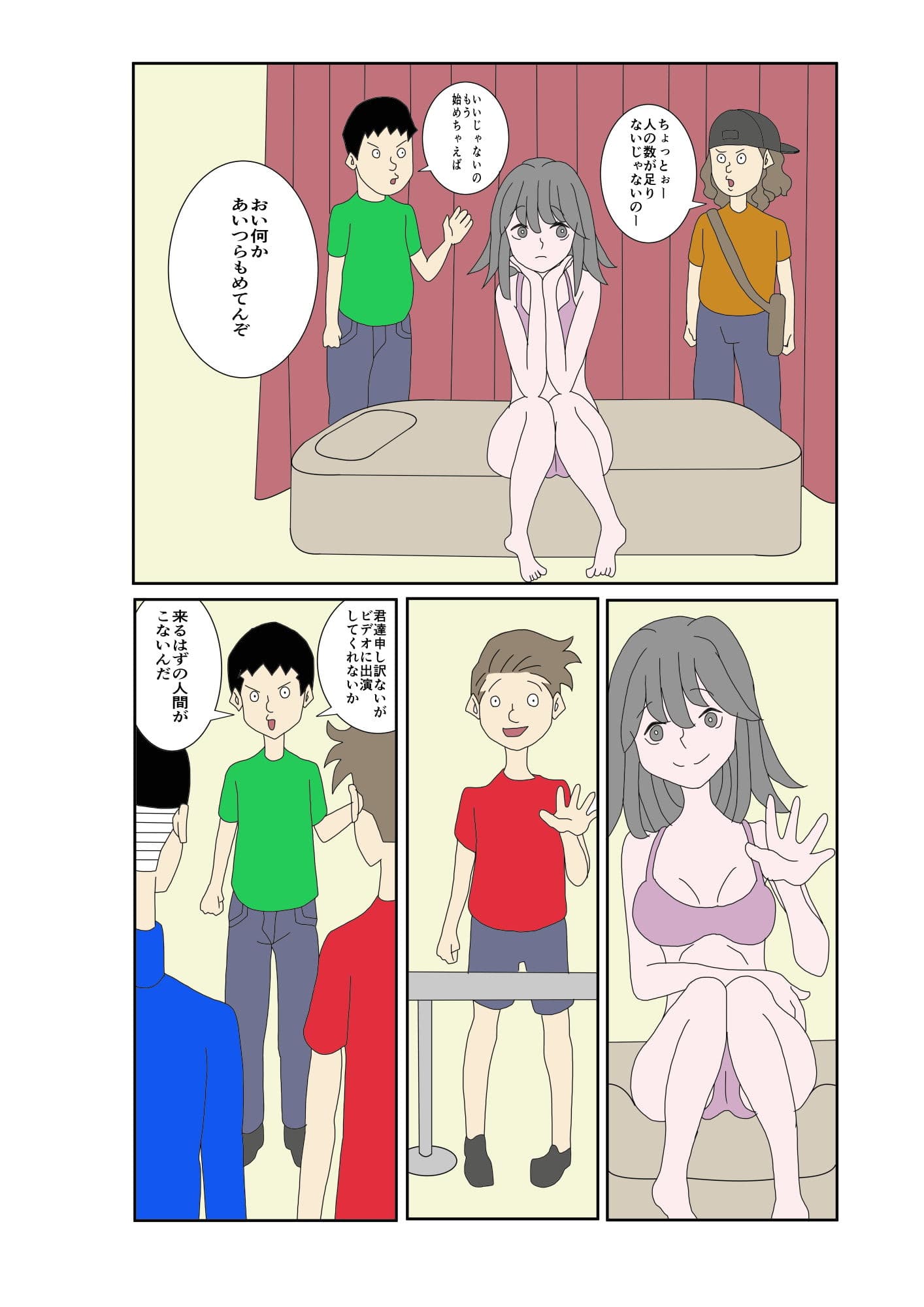 エロいもん 3 サンプル 7