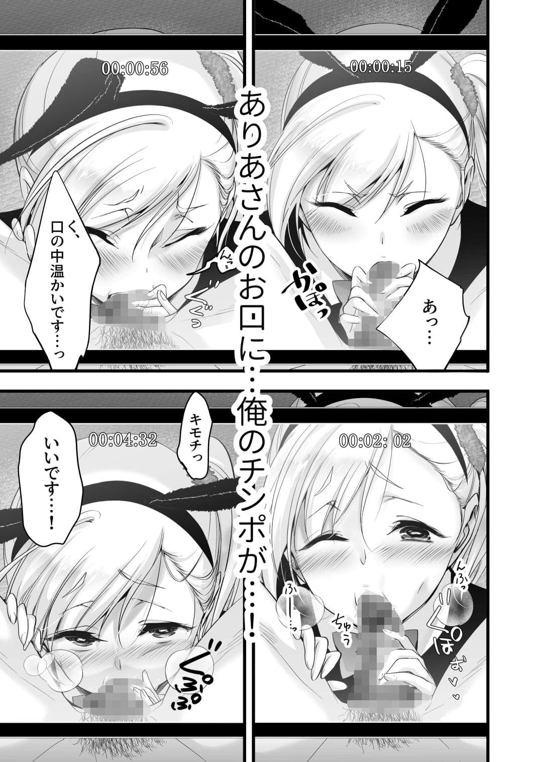 推しの同人作家に呼び出しくらった先がラブホだった話 サンプル 2