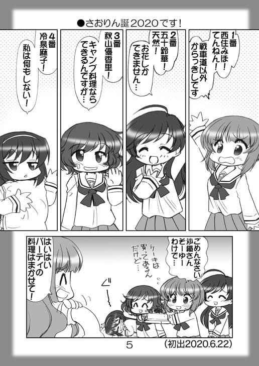 絵日記パッチワーク11 サンプル 2