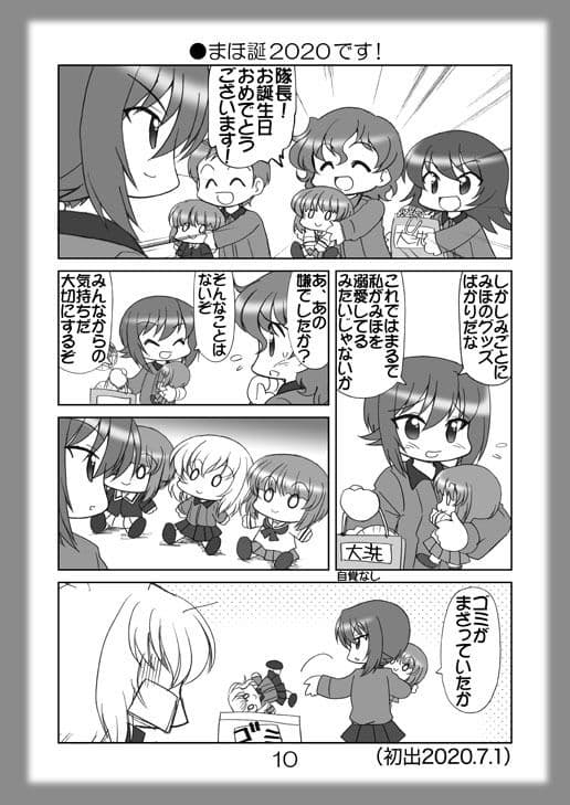 絵日記パッチワーク11 サンプル 3