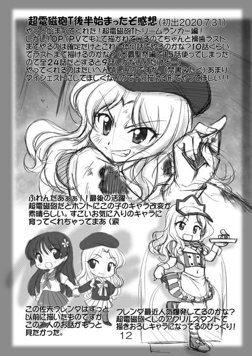 絵日記パッチワーク11 サンプル 4