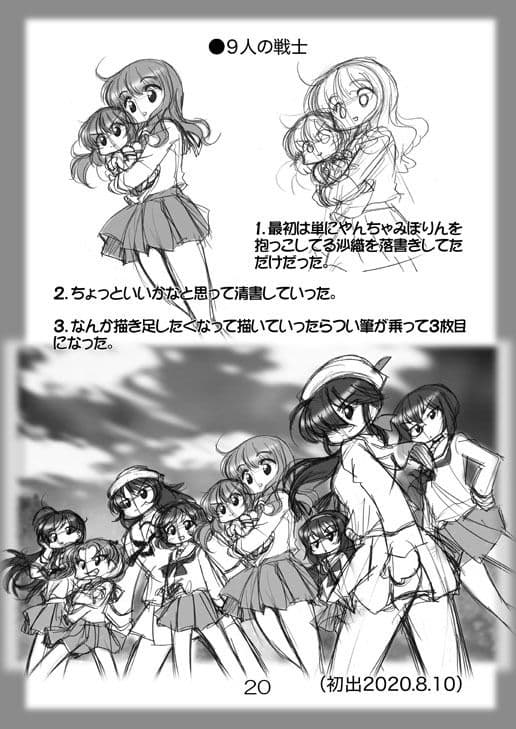 絵日記パッチワーク11 サンプル 5