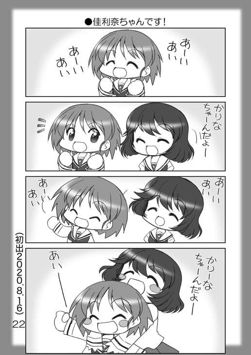 絵日記パッチワーク11 サンプル 6