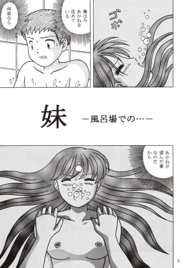 しごき サンプル 3