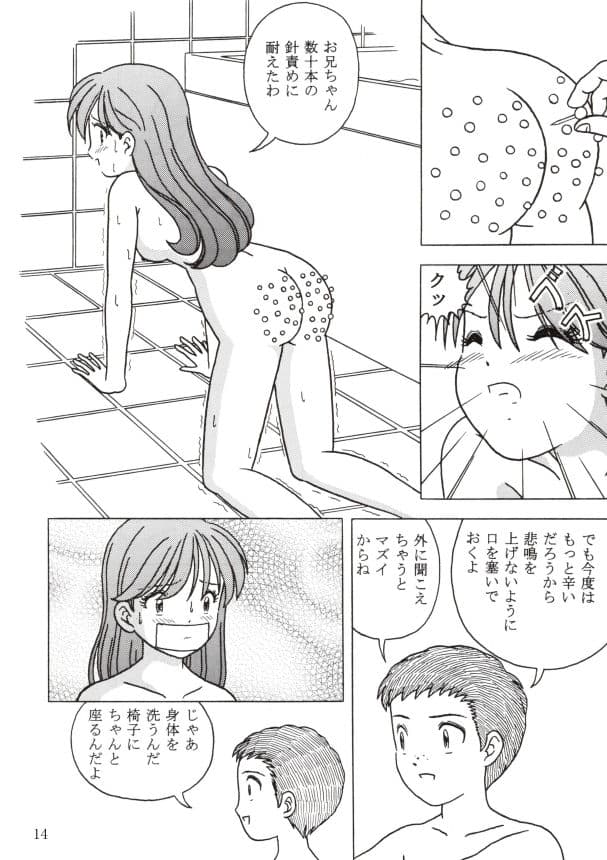 しごき サンプル 4