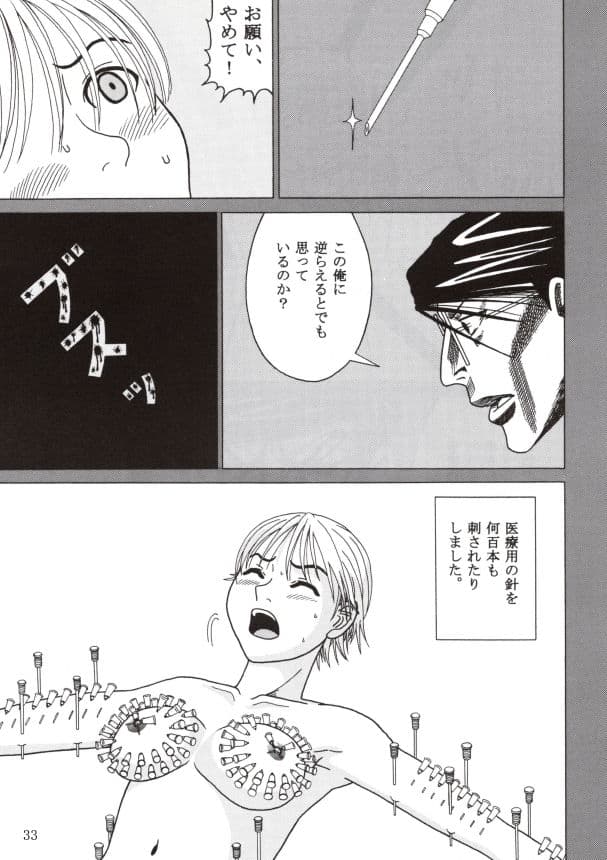 しごき サンプル 7
