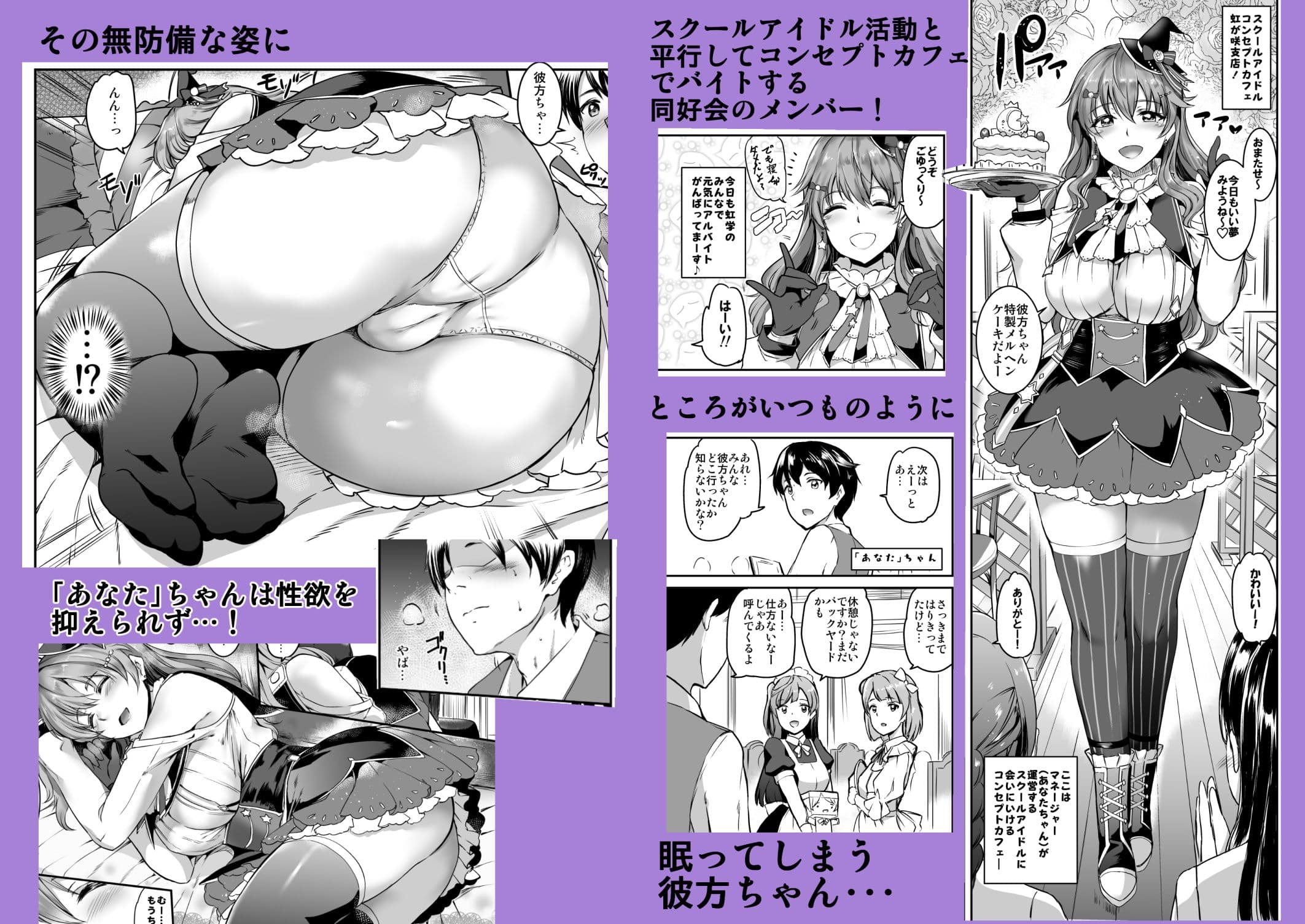 メイドライブ！ニジガク支店コンカフェアイドル同好会 サンプル 1