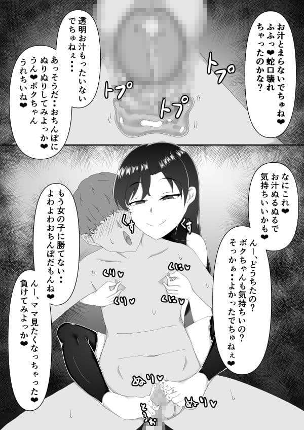 アイドルの誘惑ご褒美ファンミーティング〜千早fan〜 サンプル 3