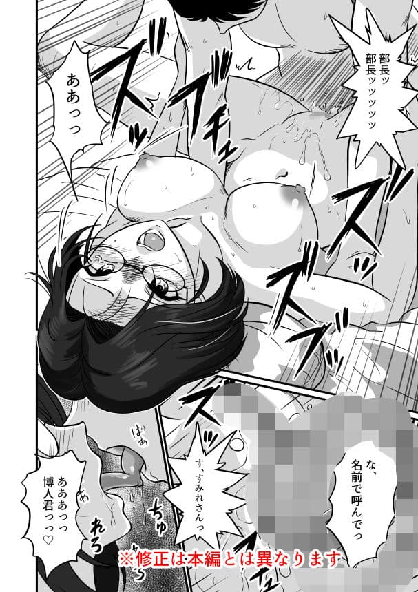 アラフォー上司と付き合いたい！ サンプル 2