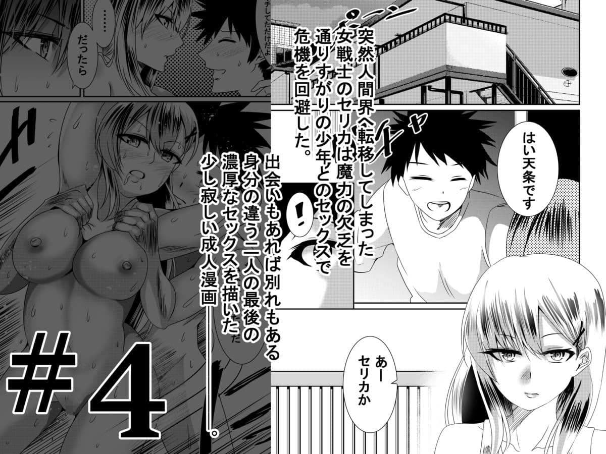 同人活動一年目のまとめ作品集 サンプル 5
