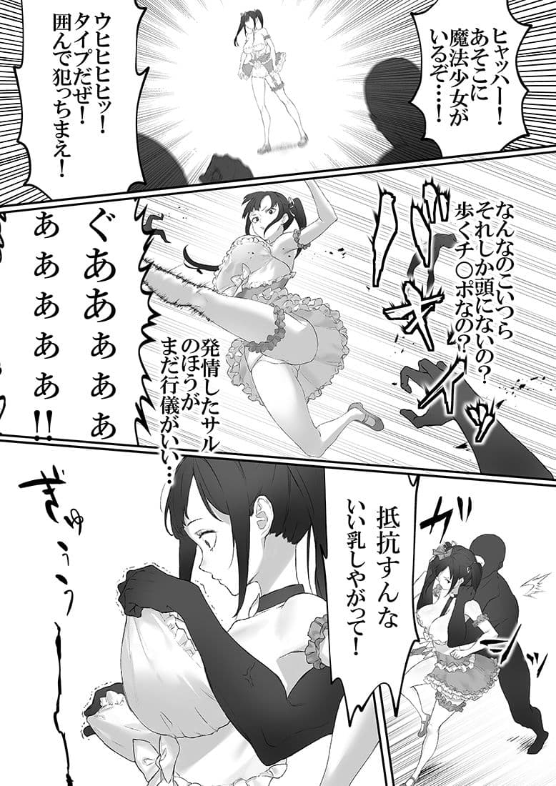 魔法少女VSパンティハンター サンプル 2