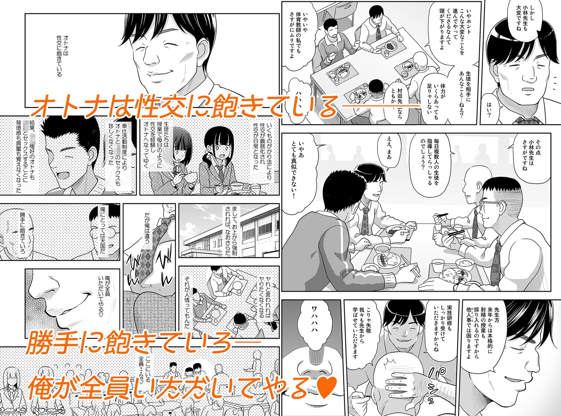 性指導員のお仕事2 なかがよさそうだったので二人まとめてほじくってあげた サンプル 2