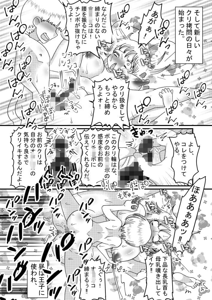 聖職者だと思ったら性職者でした 総集編1 サンプル 6