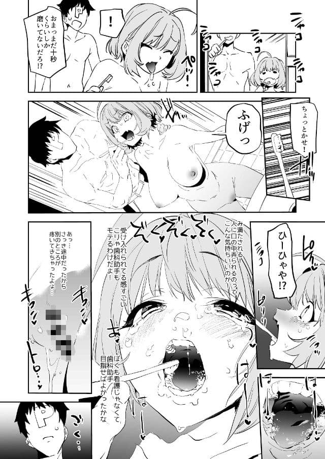 夢見りあむですこったら負け サンプル 1