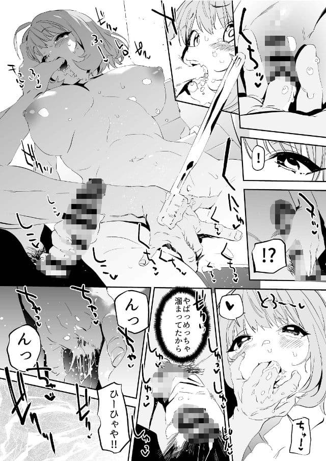 夢見りあむですこったら負け サンプル 2