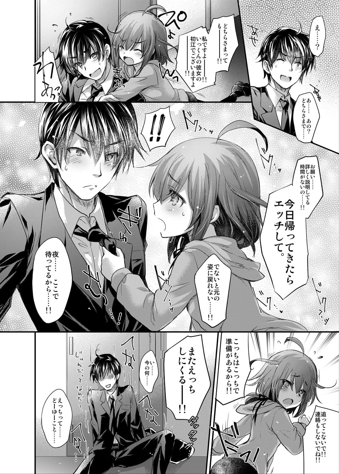 GARIGARI93 夜明けの初江 サンプル 1