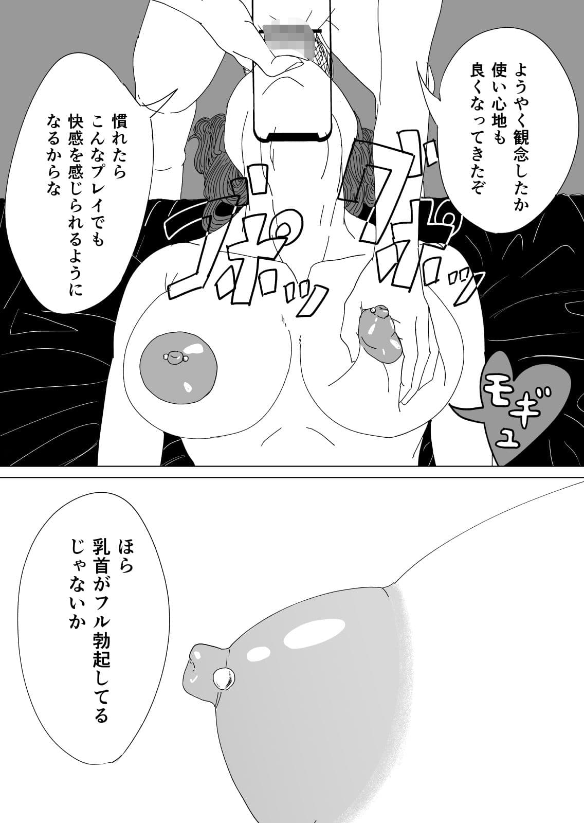 差異:如何にして僕は鬼畜爺に妻を寝取られたのか サンプル 6