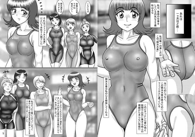 競泳水着クライシス19呪着 サンプル 1