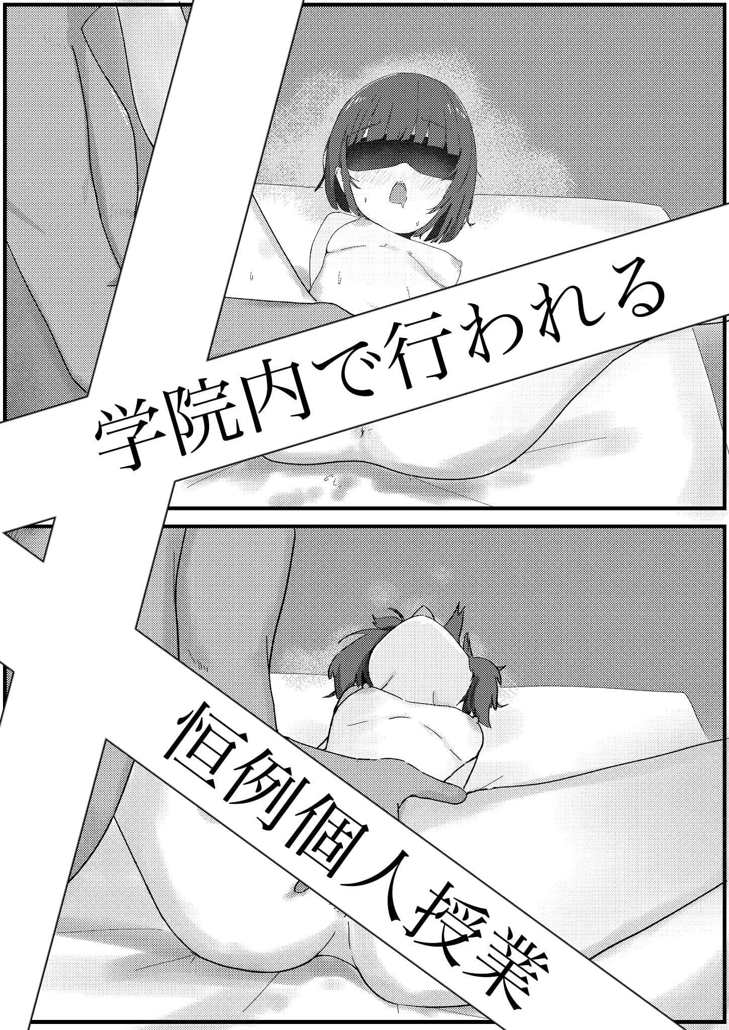 名門華実学院物語 あけび編 サンプル 1