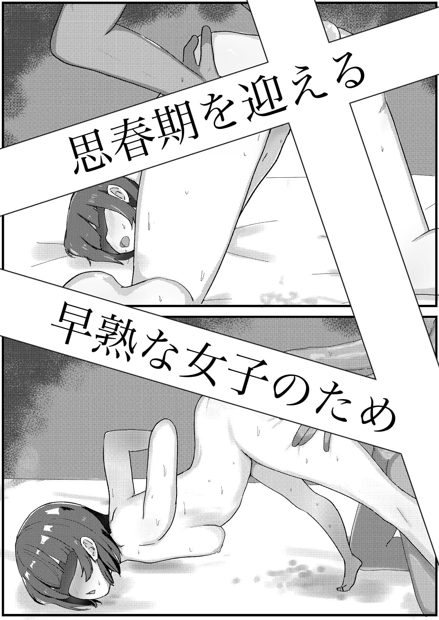 名門華実学院物語 あけび編 サンプル 2