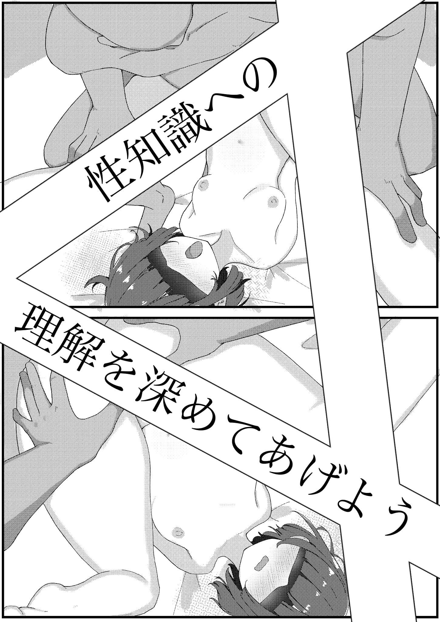 名門華実学院物語 あけび編 サンプル 3