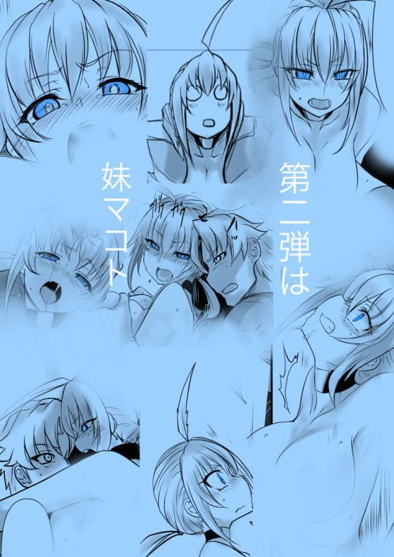 Colors〜双子の死神に恋する話成年版〜総集編1 サンプル 2