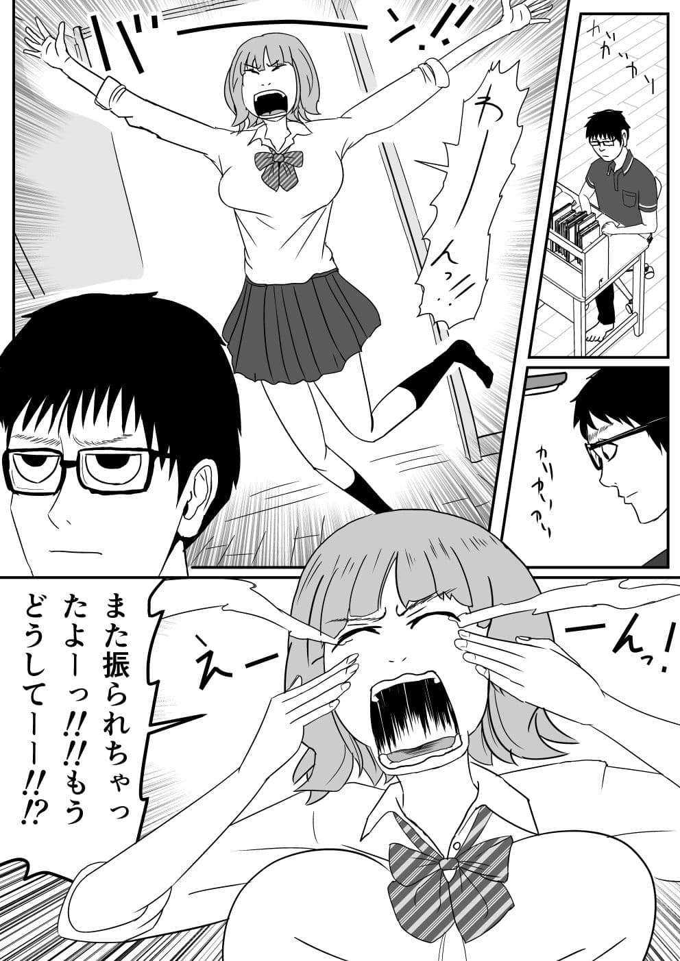 わーんお兄ちゃーんっ！！ サンプル 1