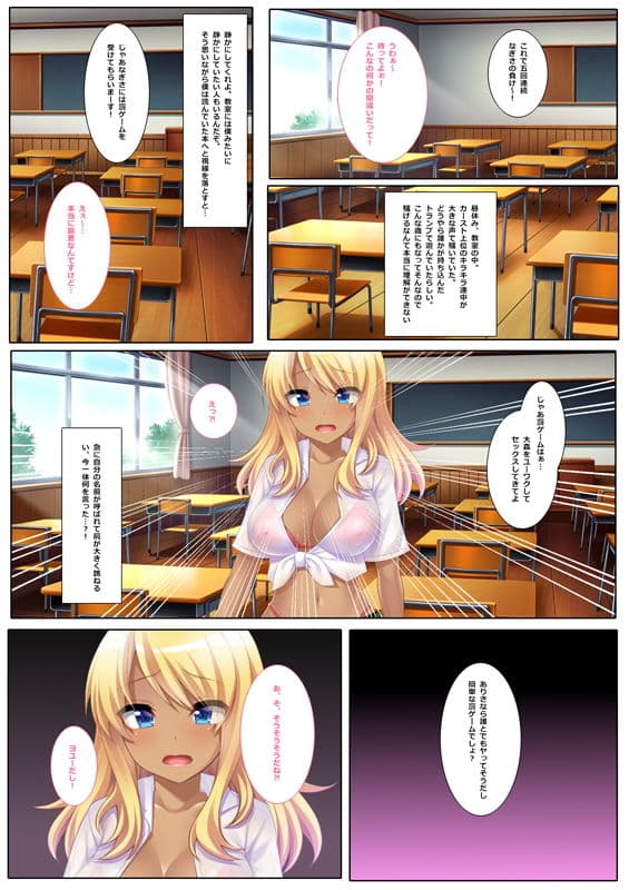 犯り放題 黒ギャル彼女〜罰ゲームで僕の彼女になったカースト上位黒ギャル彼女をとことん犯して僕のものにする話〜【コミック版】 サンプル 1